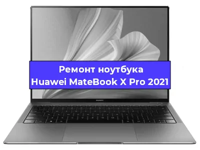 Замена батарейки bios на ноутбуке Huawei MateBook X Pro 2021 в Нижнем Новгороде